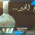 عبارات عن يوم جميل مع الأصدقاء قصيرة تويتر.. عبارات كان يوم جميل ورائع