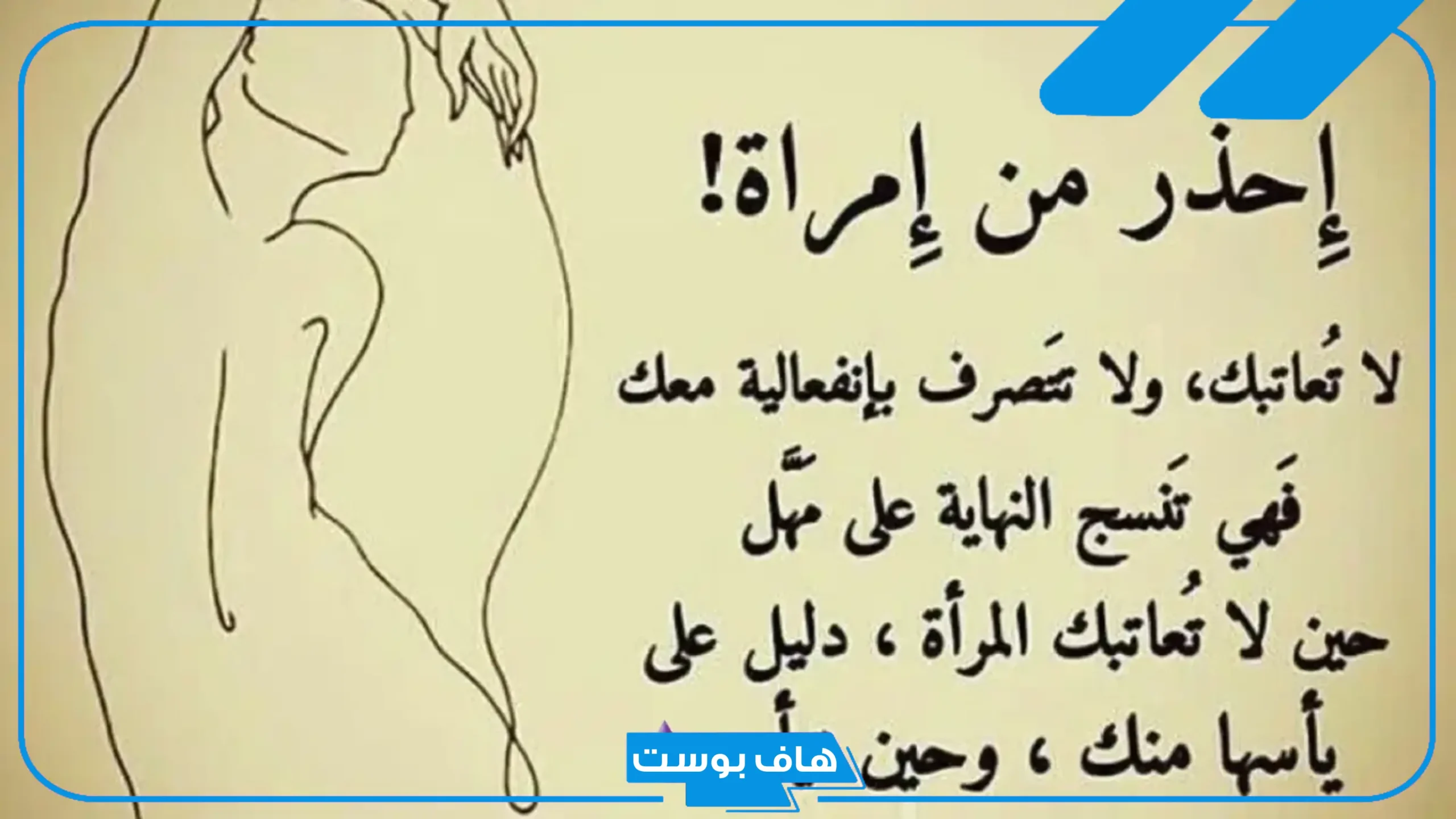 عبارات عن المرأة العظيمة قصيرة تويتر.. أقوال الفلاسفة عن المرأة القوية