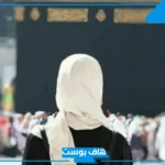 أدعية العمرة مستجابة والطواف .. أدعية العمرة لنفسي قصيرة