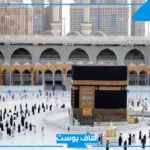 أدعية في العمرة مستجابة قصيرة.. أفضل أدعية عند رؤية الكعبة أول مرة