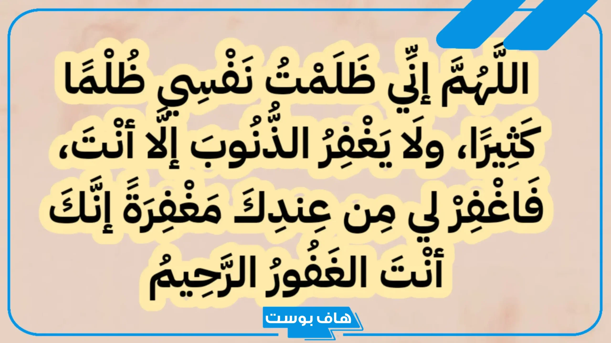 ادعية قصيرة وجميلة للواتس آب حالات تريح القلب
