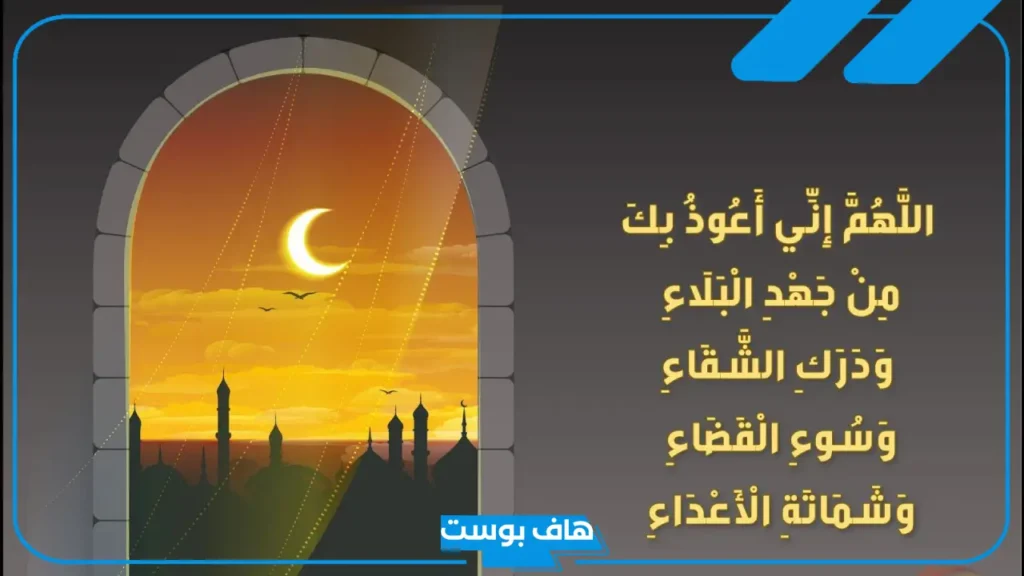ادعيه ليله القدر مكتوبه لنفسي مستجابة.. أجمل دعاء ليلة القدر
