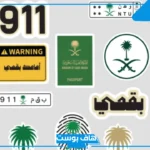 وش رمز قبيلة البقوم؟ فروع قبيلة البقوم وأصلها ونسبها