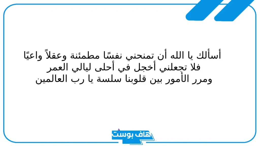 دعاء لتسهيل فض البكارة مكتوب.. دعاء تيسير ليلة الدخله