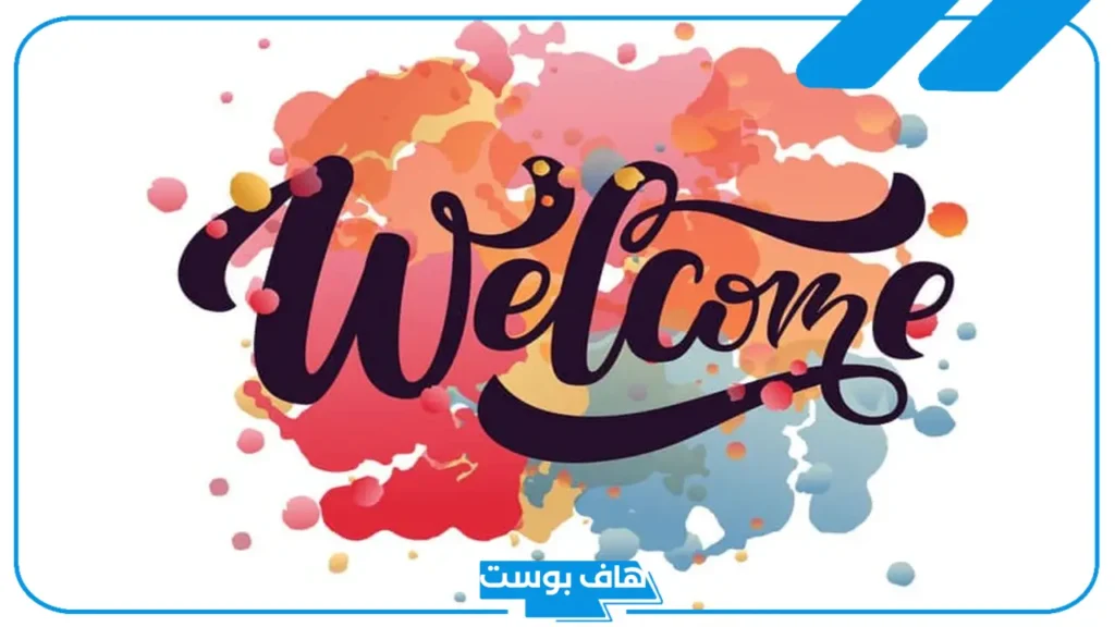 اذا احد قالي ولكم وش ارد؟ متى أقول ولكم ووش معناها