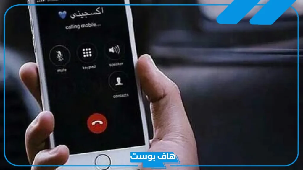اسم زوجي بالجوال مزخرف جميل.. اسم رومانسي للزوج على الهاتف