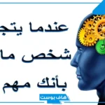 اقتباسات عن النفس وقوة الشخصية.. أقوال حكيمة عن النفس