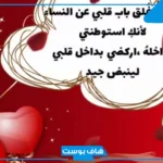 رسائل حب قويه تحرك المشاعر راقية.. أقوى رسايل حب نار