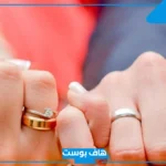 تفسير رؤية الخطبة في المنام للرجل والمرأة العزباء لابن سيرين