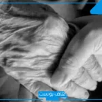 تفسير حلم السلام على الميت في المنام لابن سيرين للمتزوجة والحامل