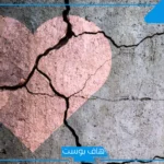 تتفسير الحلم بخيانة الزوج لزوجته في المنام للعالم ابن سيرين