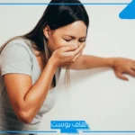 تفسير حلم الاستفراغ للمتزوجه والعزباء في المنام للعالم ابن سيرين