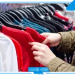 تفسير حلم الثوب الجديد في المنام طويل للمرأة العزباء ورمزه لابن سيرين