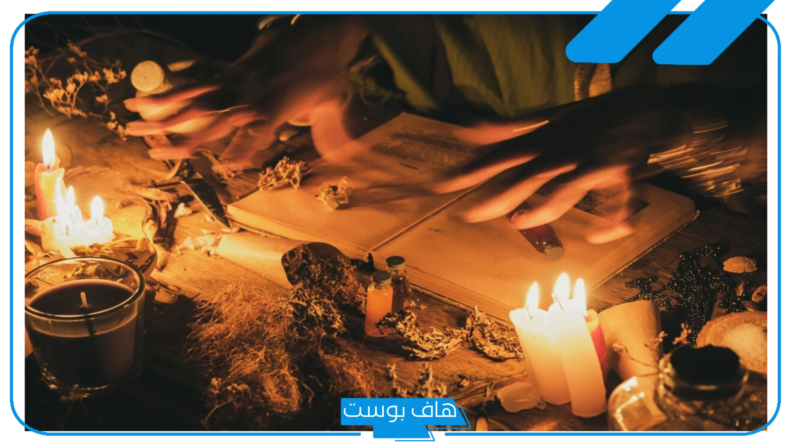 تفسير حلم الجن على هيئة امرأة وقراءة القرآن في المنام لابن سيرين