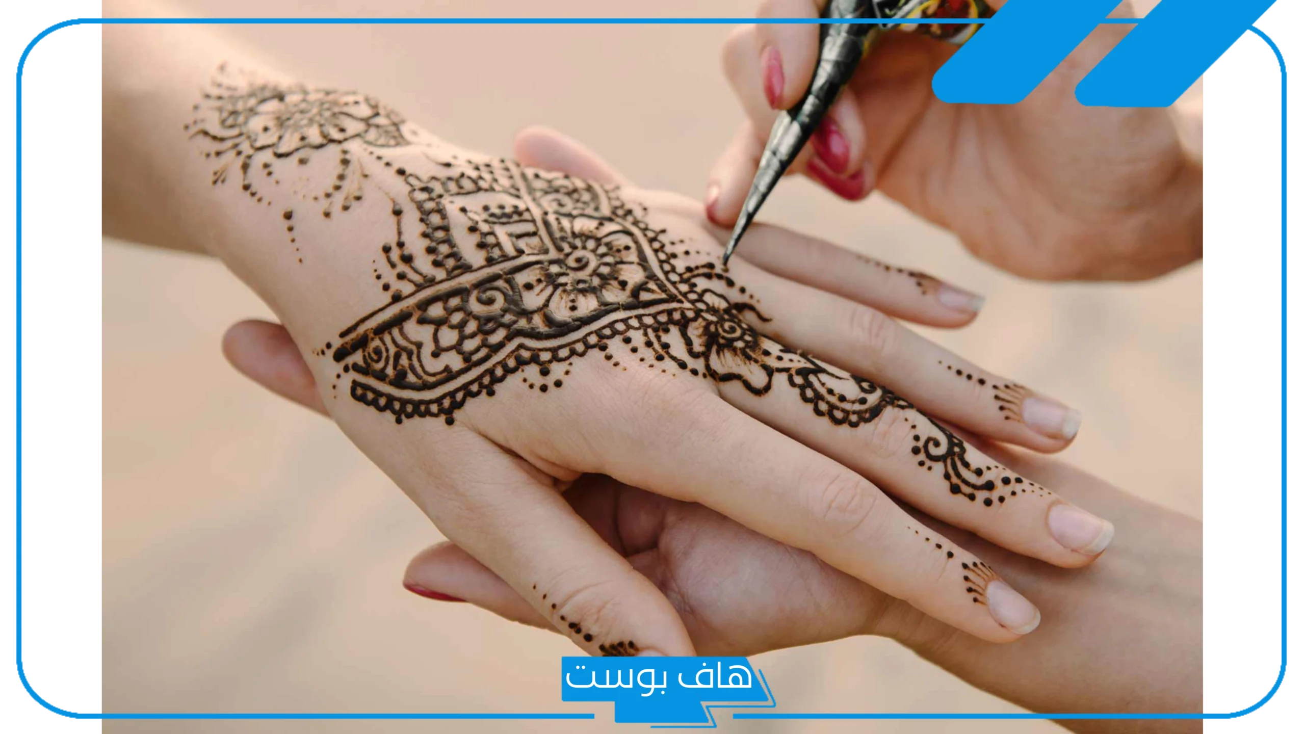 تفسير حلم وضع الحناء في اليد في المنام للمتزوجة والعزباء