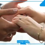 تفسير حلم الزواج للعزباء والمتزوجة لابن سيرين في المنام