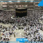 تفسير حلم الطواف حول الكعبة للمتزوجه والدعاء في المنام للعالم ابن سيرين