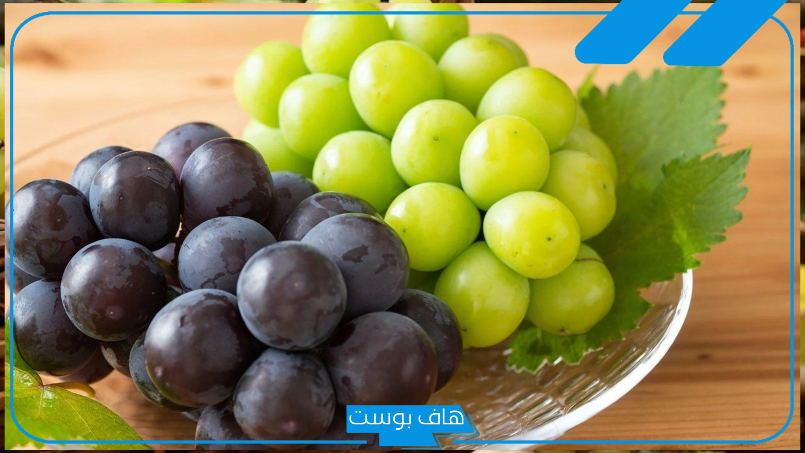 تفسير حلم العنب الاخضر في المنام للمتزوجة والحامل والعزباء لابن سيرين