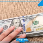 تفسير حلم الفلوس الورق للرجل الأعزب والمتزوج لابن سيرين