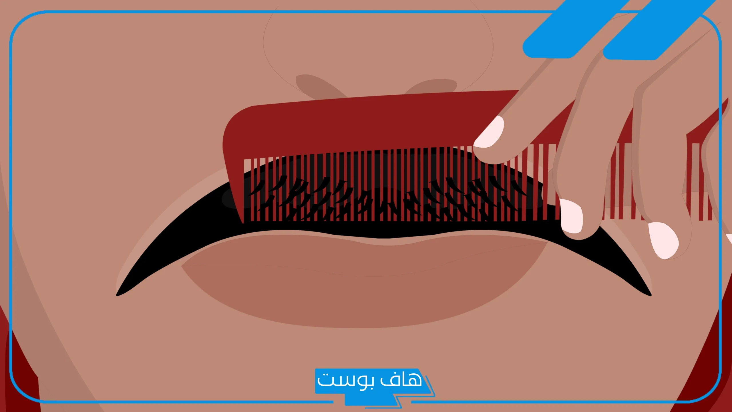 تفسير حلم حلق الشنب في المنام للرجل الأعزب لابن شاهين