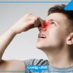 تفسير حلم خروج الدم من الأنف في المنام للمطلقة والعزباء لابن سيرين