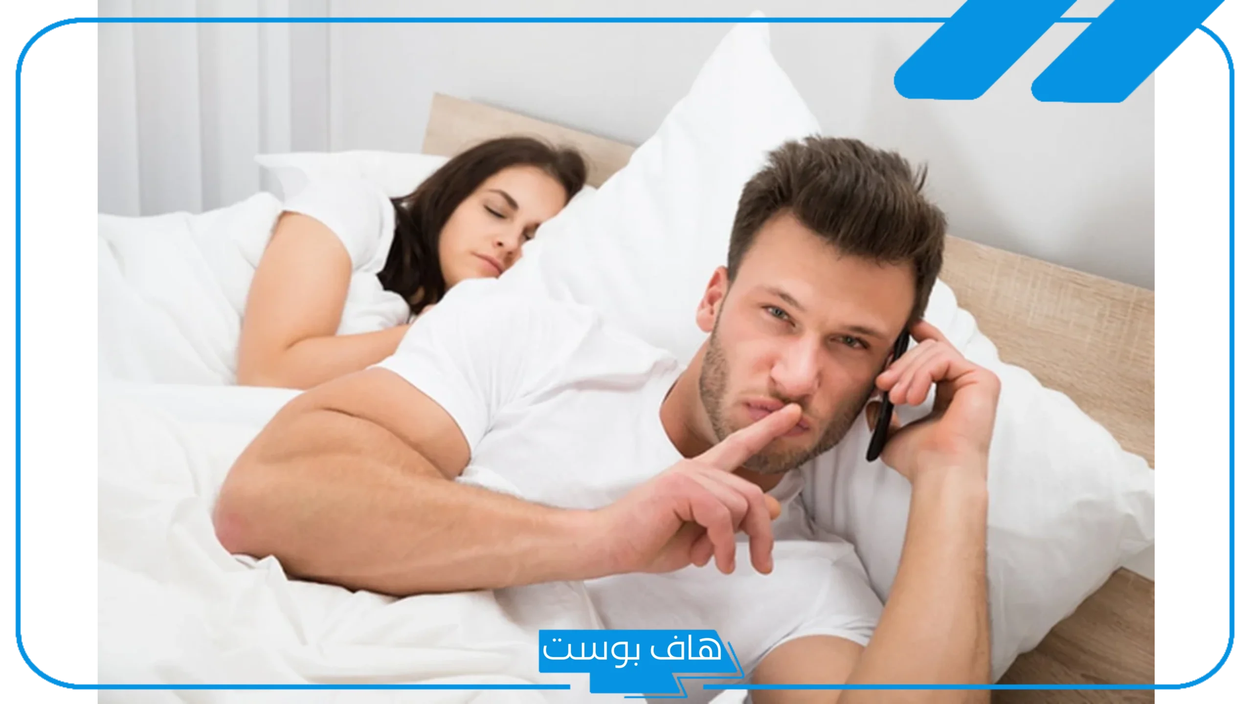 تتفسير الحلم بخيانة الزوج لزوجته في المنام للعالم ابن سيرين