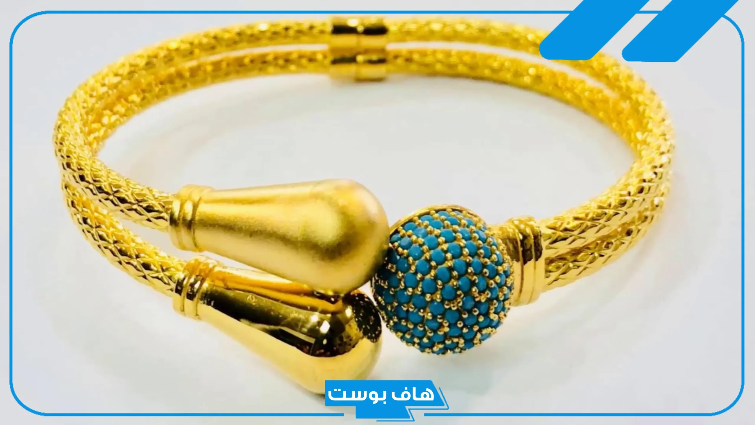 تفسير حلم اساور الذهب في المنام في اليد اليمنى للمرأة لابن سيرين