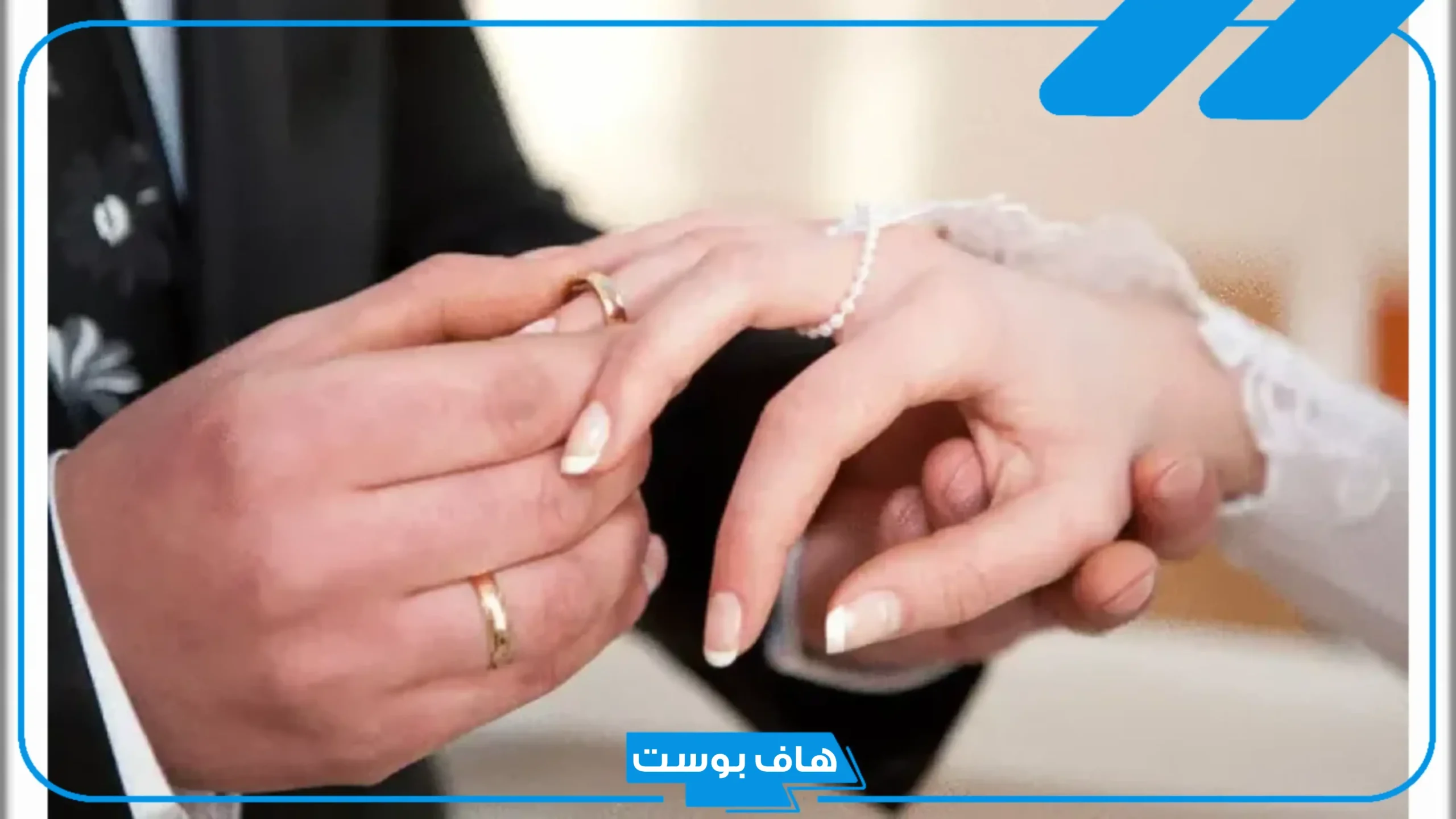 تفسير حلم زواج المتزوجة من غير زوجها وهي فرحانة لابن سيرين