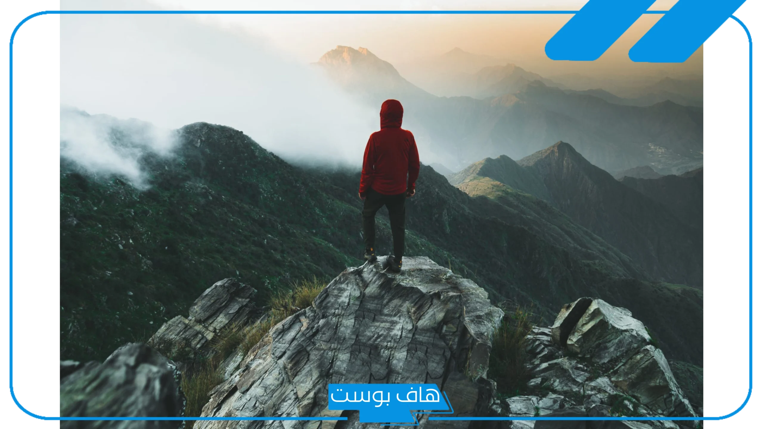 تفسير حلم صعود الجبل والنزول منه مع شخص في المنام للعزباء لابن سيرين