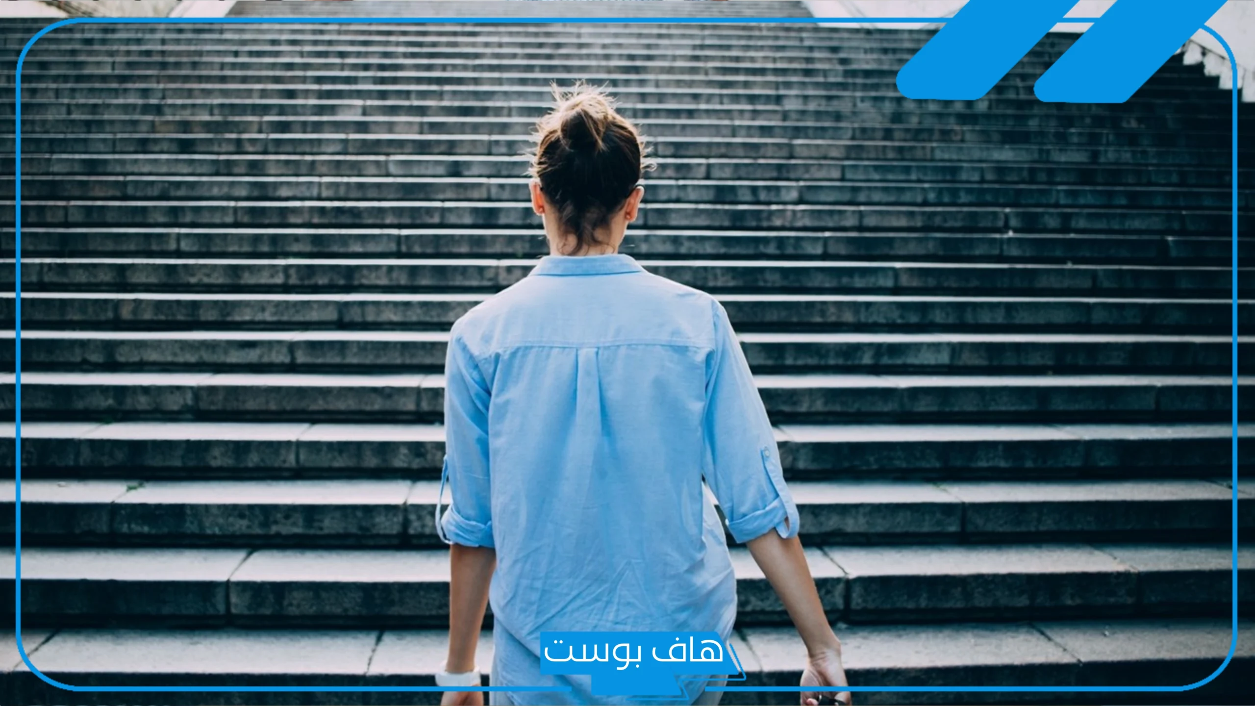 تفسير حلم صعود الدرج بصعوبة مع شخص في المنام للمتزوجة لابن سيرين