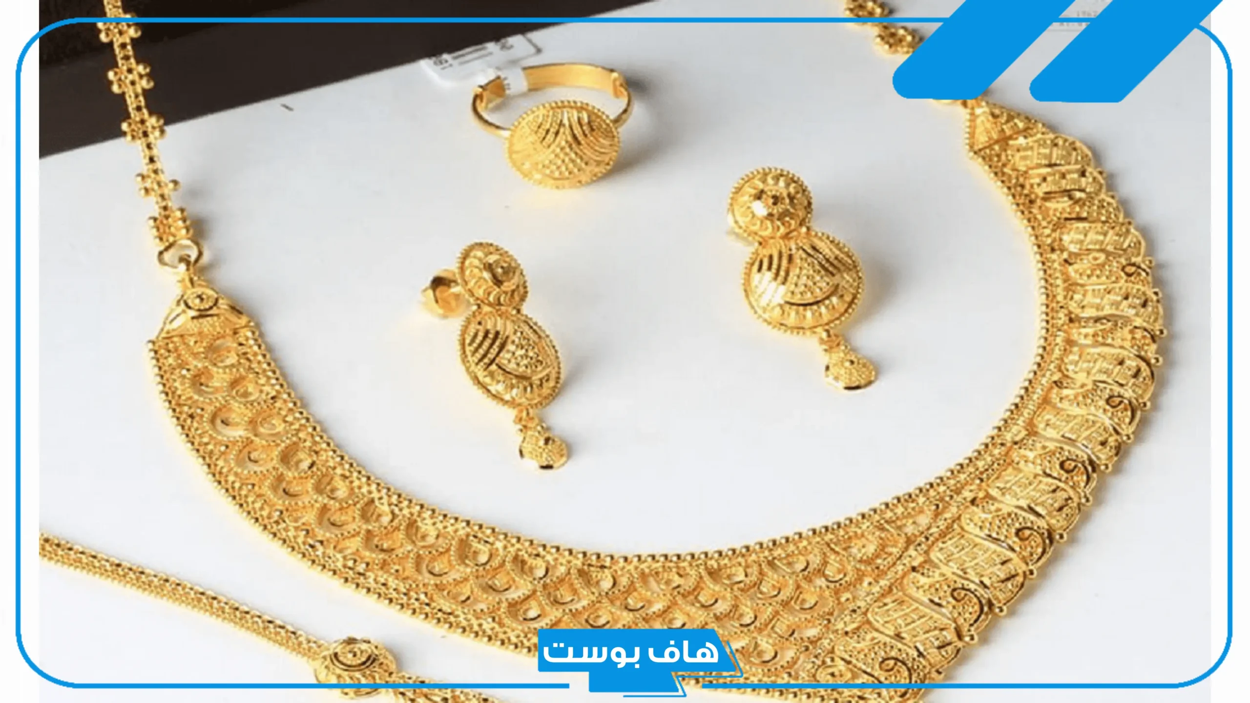 تفسير حلم طقم ذهب للعزباء في المنام من شخص معروف لابن سيرين