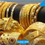 تفسير حلم اساور الذهب في المنام في اليد اليمنى للمرأة لابن سيرين
