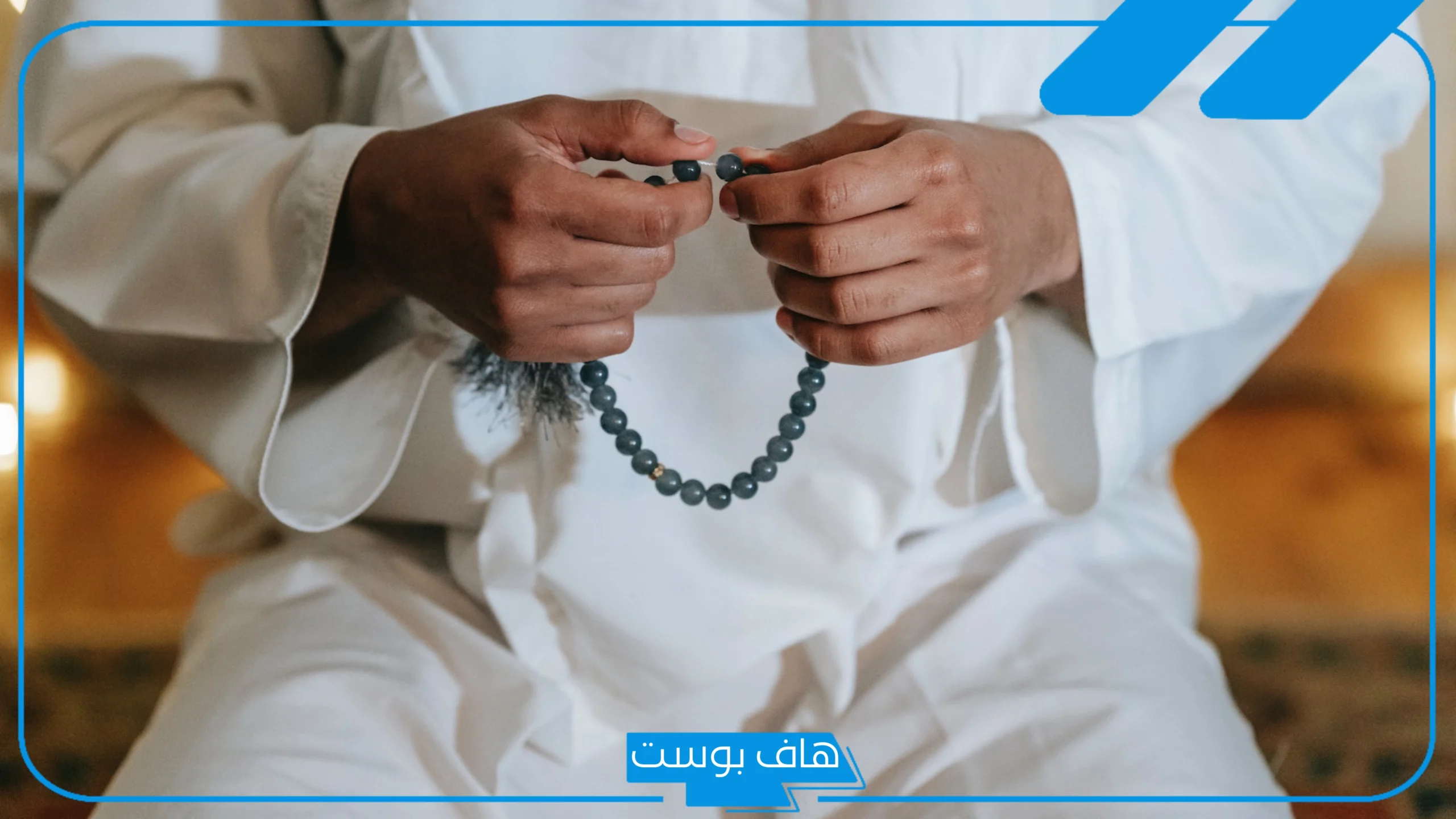 تفسير حلم المسباح في المنام لابن سيرين والإمام الصادق