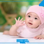 تفسير حلم رؤية طفلة جميلة جدا في المنام للمتزوجة لابن شاهين وابن سيرين