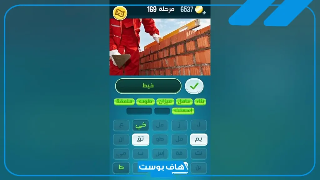 كلمات كراش 169 حتى المرحلة 174