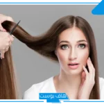تفسير حلم حلق الشعر للمراة المتزوجة والعزباء والحزن عليه في المنام