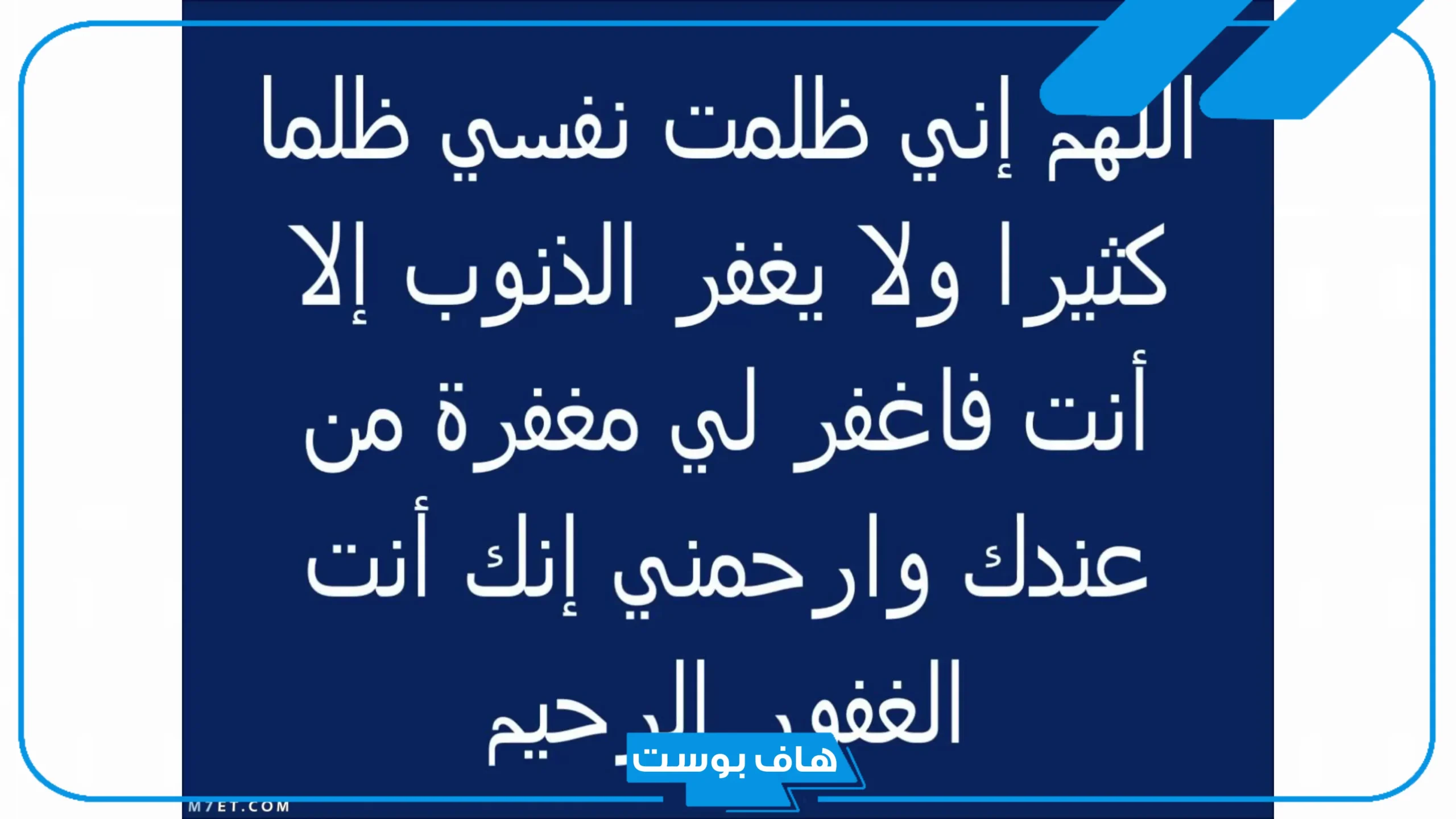 دعاء البعد عن الشهوات مستجاب.. آيات تحصين النفس من الذنوب والشهوات