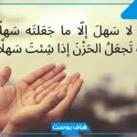 دعاء الامتحانات وعدم النسيان.. دعاء النجاح في الامتحان الصعب مجرب
