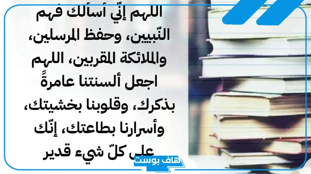 دعاء الام لابنها اثناء الامتحانات تويتر .. دعاء الأم للابن بالتوفيق والنجاح