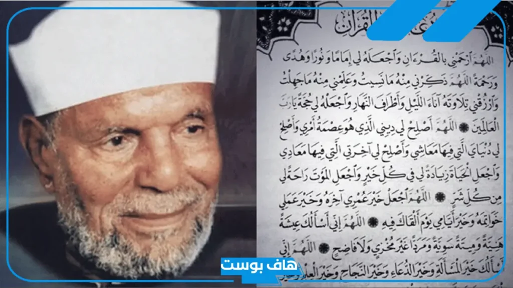 دعاء ختم القران مكتوب كامل بخط كبير