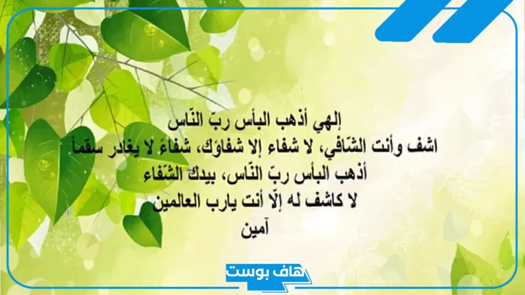 دعاء دخول العمليات لأبي وأمي وابنتي.. دعاء قبل دخول غرفة العمليات مستجاب