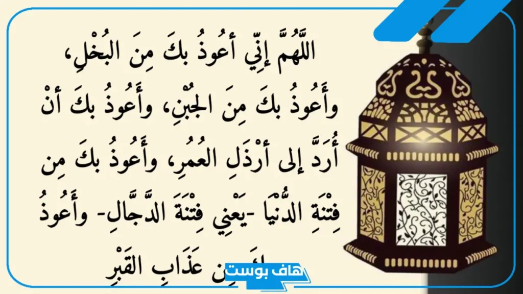 دعاء ساعة استجابة قبل المغرب لقضاء الحوائج تويتر