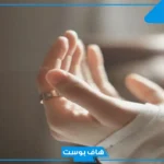 دعاء ساعة استجابة قبل المغرب لقضاء الحوائج تويتر