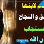 دعاء لابني بالتوفيق بالدرسة والامتحان.. دعاء الوالدين للأبناء مستجاب