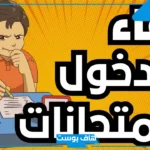 دعاء الام لابنها اثناء الامتحانات تويتر .. دعاء الأم للابن بالتوفيق والنجاح