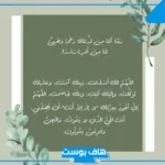 دعاء للابناء بالهداية للصلاة.. أجمل دعاء لهداية الولد العنيد من القرآن
