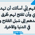 دعاء للابناء قصير بالتوفيق وتيسير الحال مستجاب تويتر
