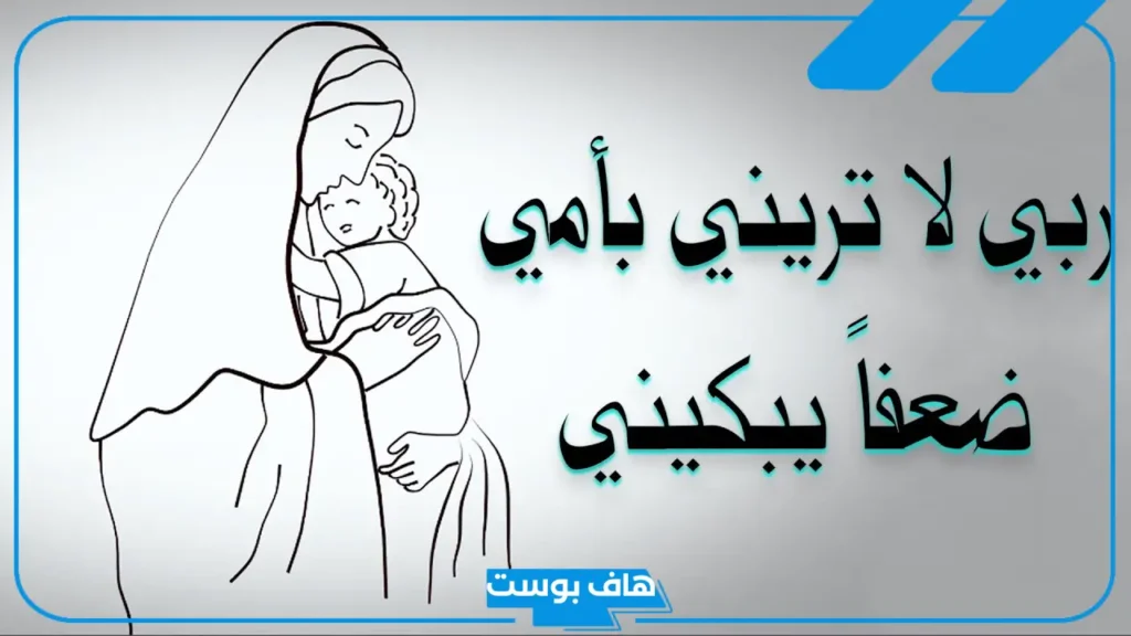 دعاء لشفاء الام بالصور مستجاب.. دعاء للأم بالشفاء وطول العمر