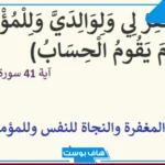 دعاء للمسلمين والمسلمات قصير مستجاب.. دعاء للجميع بالخير