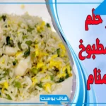 تفسير حلم اكل الرز الناشف في المنام للعزباء والرجل مع شخص معروف لابن سيرين